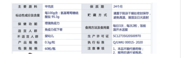 国产氨糖哪个牌子好？三代氨糖维力维