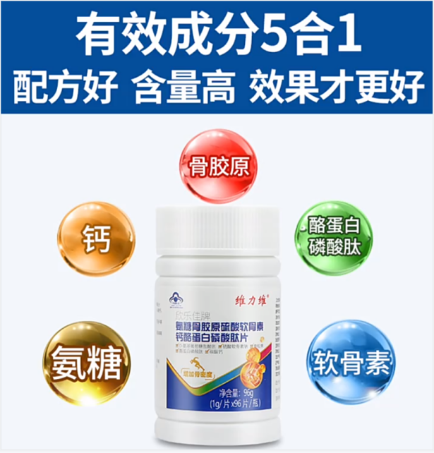 膝关节有积液怎么办，吃氨糖有用吗？