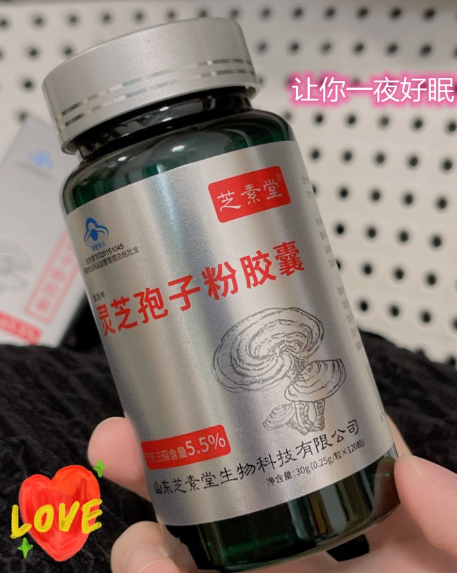 失眠难入睡，就用灵芝孢子粉