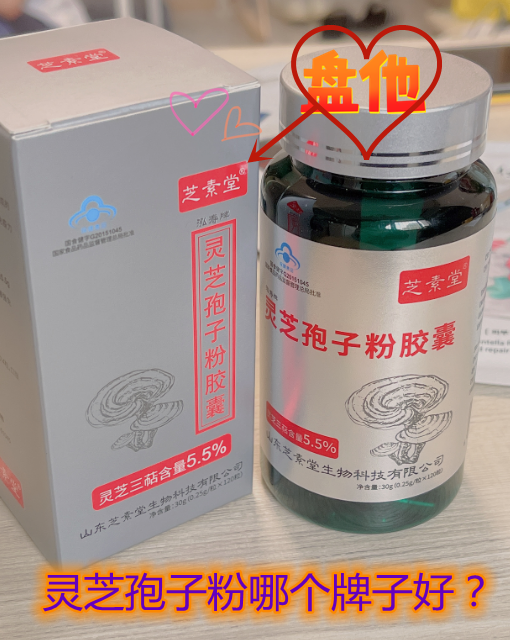 灵芝孢子粉哪个牌子好，避坑指南